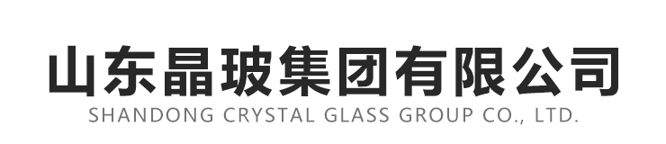 山東晶玻集團(tuán)有限公司